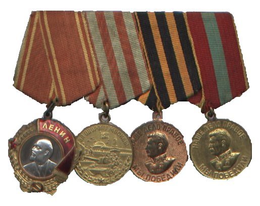 Орден Ленина и медали
