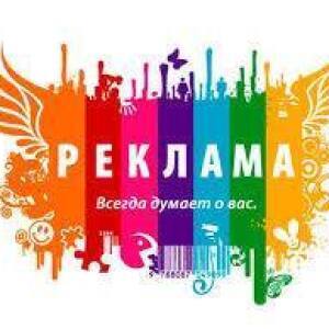 Антирекламин
