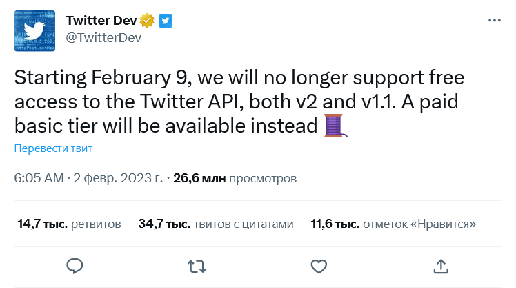 Screenshot 2023-02-02 at 16-56-18 Twitter Dev в Твиттере.png