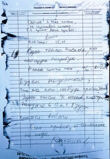 widows-of-the-kursk-letter-by-dmitrii-kolyesnikova-to-his-wife-written-AAT2RE.jpg